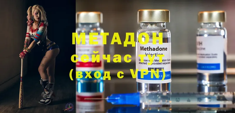 МЕТАДОН methadone Чкаловск